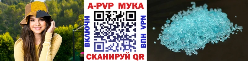 Купить закладки Осташков Альфа ПВП мука