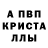 Альфа ПВП кристаллы Rafih Mahfooz