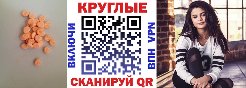 Купить где  Осташков  Экстази 300 mg 