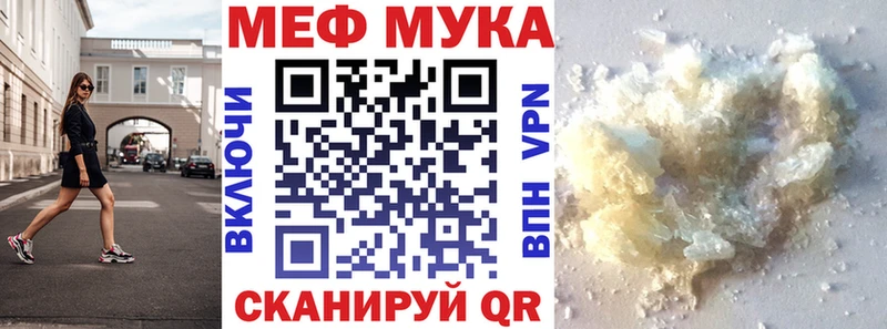 МЕФ кристаллы  Купить где  Осташков 